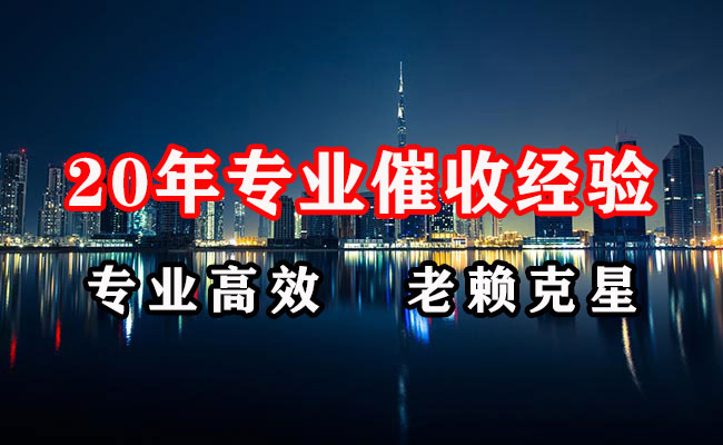 上栗清账公司