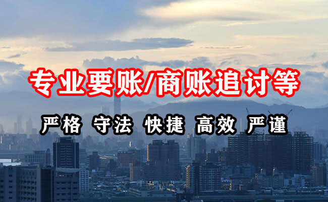 上栗清账公司